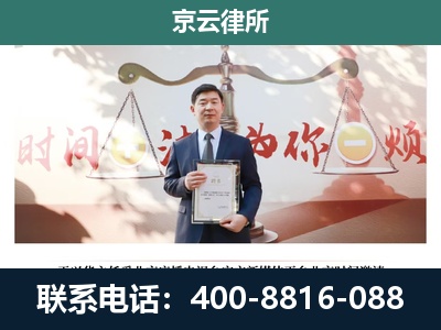 故城-养殖场拆迁律师