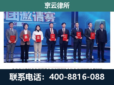 故城-养殖场拆迁律师