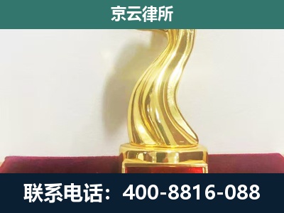 故城-养殖场关停拆迁律师
