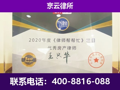 故城-养殖企业拆迁律师