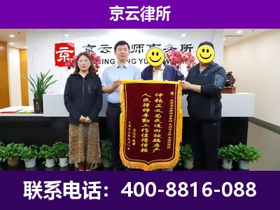 故城-企业征收律师