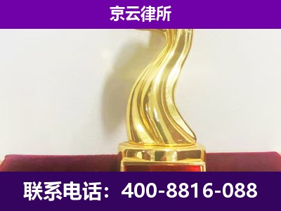 故城-企业拆迁律师