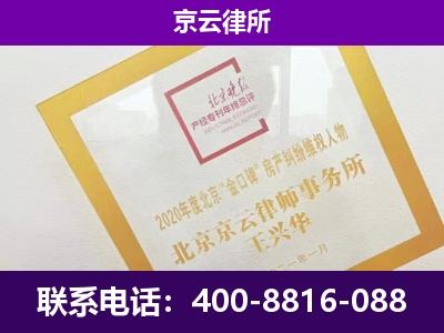故城-专业拆迁律所