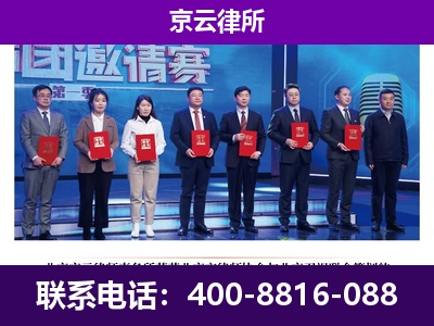 故城-企业厂房拆迁律师